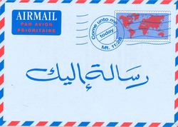 BRIEF VOOR JOU ARABISCH - 1014010