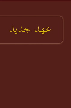 PERZISCH NT (FARSI) - 1392000
