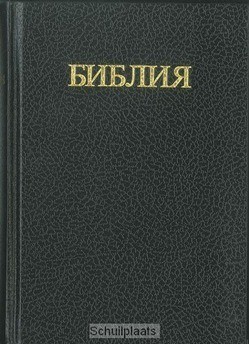 Russische Bijbel kopen? naar Schuilplaatsboeken.nl