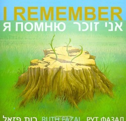 I REMEMBER (CD) - FAZAL, RUTH - 676868214028