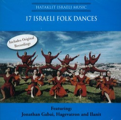 17 ISRAELI FOLK DANCES - 682619801423