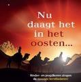 NU DAAGT HET IN HET OOSTEN - KINDER- EN JEUGDKOREN - 8713986992437