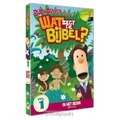 DVD IN HET BEGIN (1) - WAT ZEGT DE BIJBEL - 8718546120015