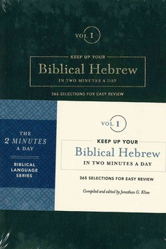 KEEP UP YOUR BIBLICAL HEBREW IN TWO VOL1 - JONATHAN KLINE - 9781683070603