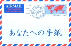 BRIEF VOOR JOU JAPANS - 9782879076645