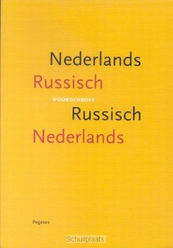 WOORDENBOEK NEDERLANDS RUSSISCH, RUSSISC - DRENJASOWA, T.N. - 9789061432449