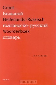 GROOT NEDERLANDS-RUSSISCH WOORDENBOEK - BAAR, A.H. VAN DEN - 9789061432739