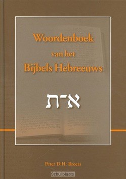 WOORDENBOEK VAN HET BIJBELS HEBREEUWS - BROERS - 9789080232525