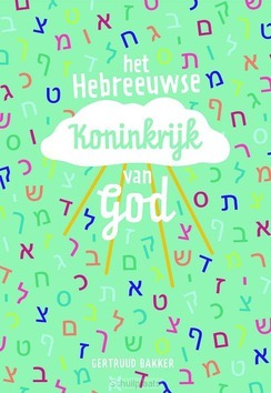 HEBREEUWSE KONINKRIJK VAN GOD - BAKKER, GERTRUUD - 9789492959942